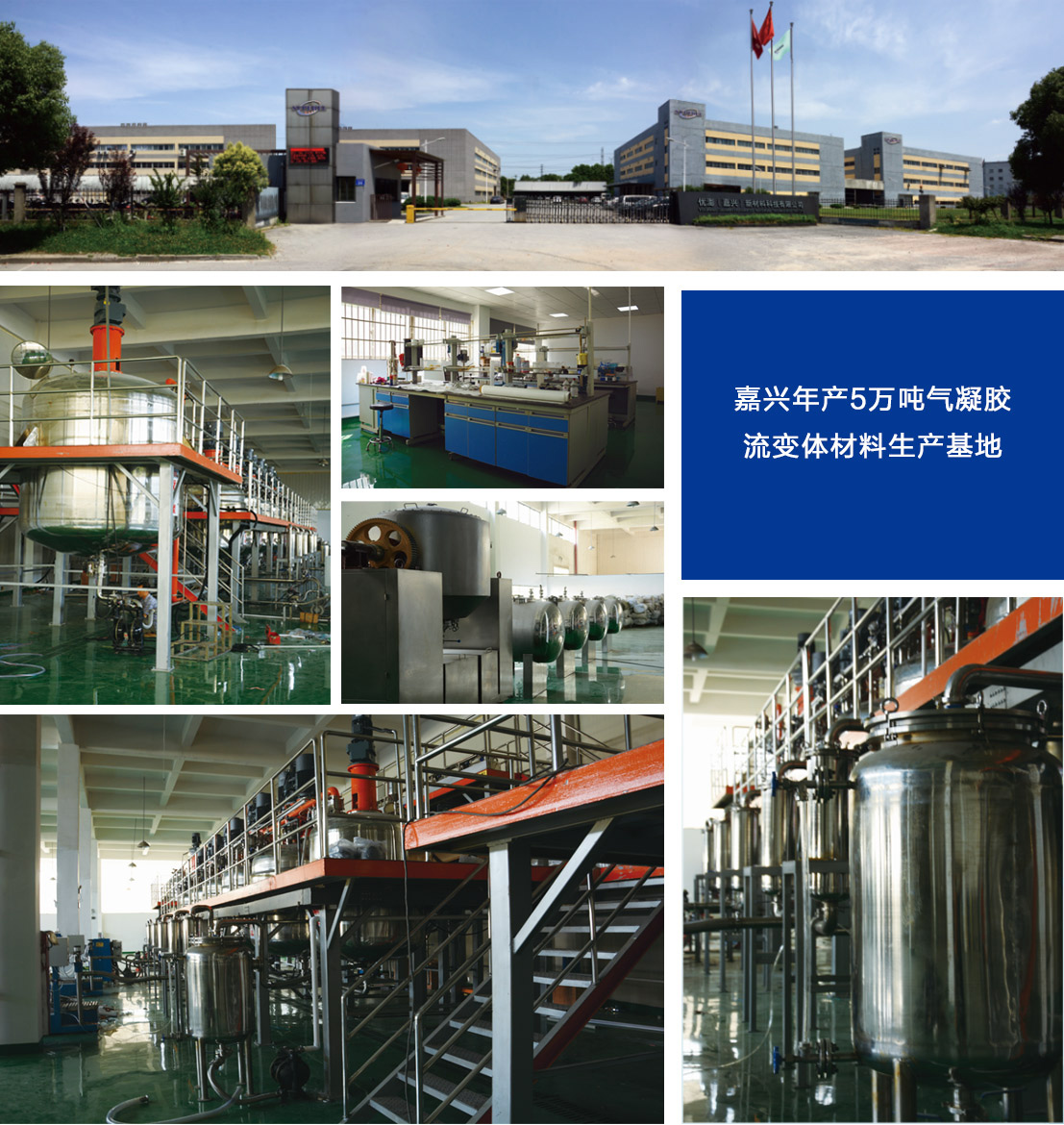 優(yōu)澎(嘉興)新材料科技有限公司(