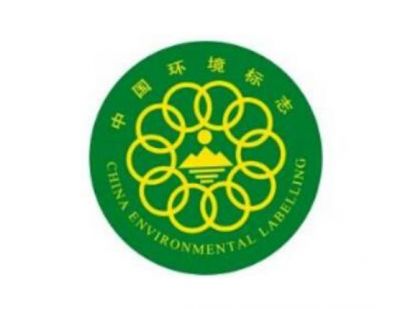 中國環(huán)境標志認證